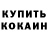 Amphetamine Розовый Nanka O
