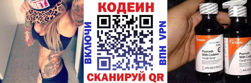 Codein напиток Lean (лин)  наркошоп  Москва 