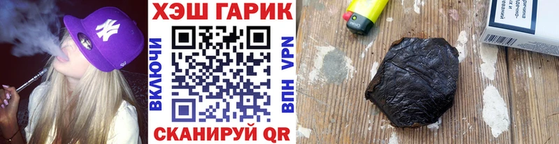 Гашиш хэш  купить наркотик  Москва 