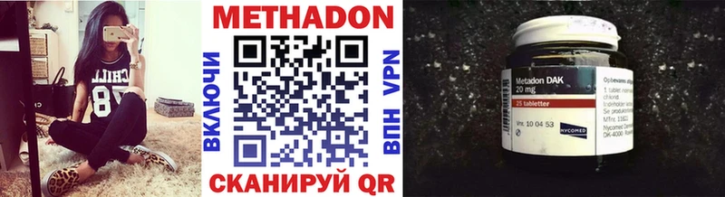 МЕТАДОН methadone  Москва 
